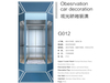 Full View Sightseeing Outdoor Panoramic Elevator And Lift, Sightseeing Elevator And Lift